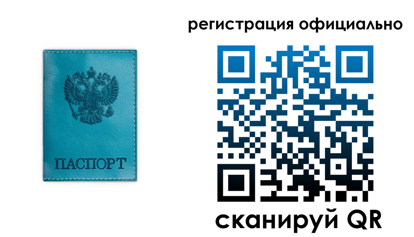 временная регистрация в квартире в Курганинске