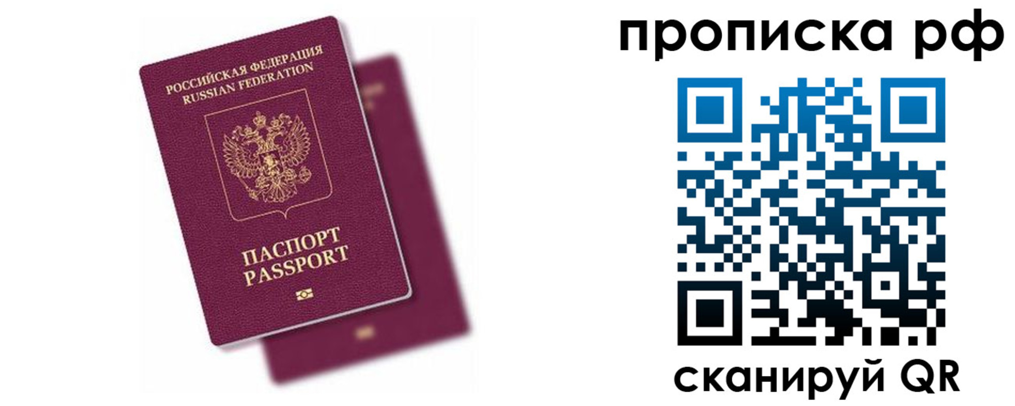 прописка в Курганинске