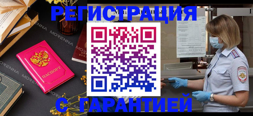 прописка для кредита в Курганинске