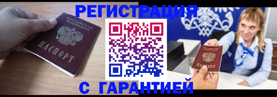 временная регистрация законно в Курганинске