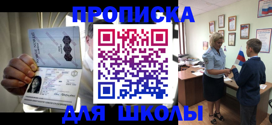 прописка для работы в Курганинске